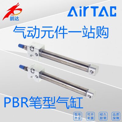 原装亚德客PBR10X10/15/20/25/30/40/50/60/100/150/200笔型气缸