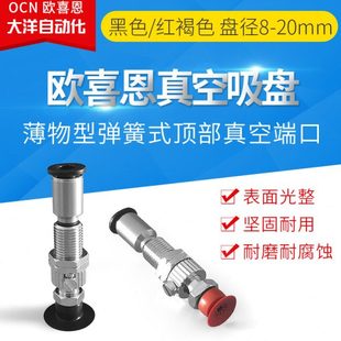 VPC8/10/15/20PN/PS/PSE4J/4B弹簧式顶部真空口袋缓冲防回转金具