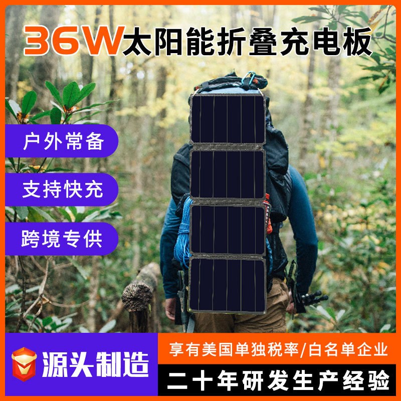 ODM定制户外手机太阳能板便携USB充电折叠板 3R6W光伏发电折叠包