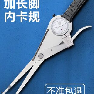 加长带表内卡规15-35内卡钳量具内外卡规内径量具内孔 可接定制