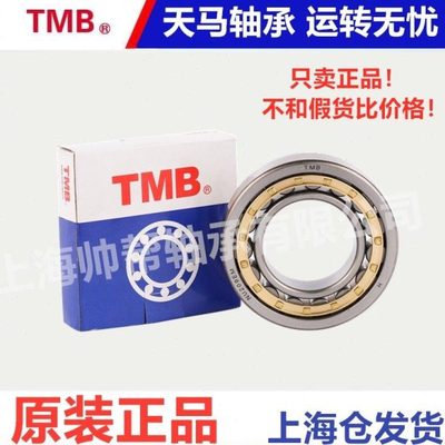 TMB天马圆柱滚子轴承N NJ NU2304 2305 2306 2307 2308 2309E