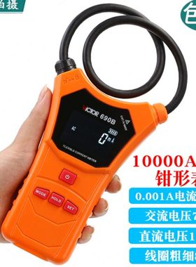 胜利数字钳形表VC690B自动量程钳形电流表多功能电流10000A钳型表