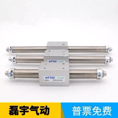 无杆气缸RMS32/40X1550X1600X1650X1700X1750X1800LB