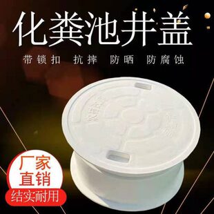 化粪池井盖观察口检查孔污水井盖300加高加厚带锁死扣圆形防臭盖