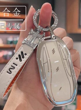 适用于23款智己LS7钥匙套新LS6包L7天使轮版汽车遥控改装包壳扣女