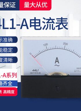 44L1-A交流电流表 指针式电流表50A 75 100A 200A 400A 500/5 600