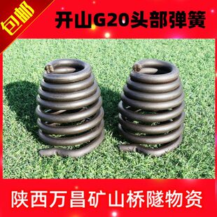 大弹簧 镐钎弹簧G22破碎机镐簧 头部弹簧 开山G20风镐配件