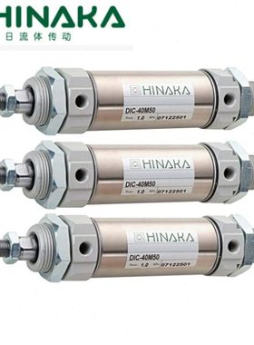 台湾HINAKA气缸DIC-32-M125/150/175/200/225/250/275/300PPV-A