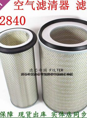 K2840空气格铁盖三一搅拌车吊车日野P11泵车空滤AF424M空气滤清器