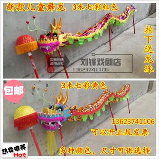 儿童舞龙道具舞龙舞狮包邮学生龙头热卖幼儿园龙狮舞台表演