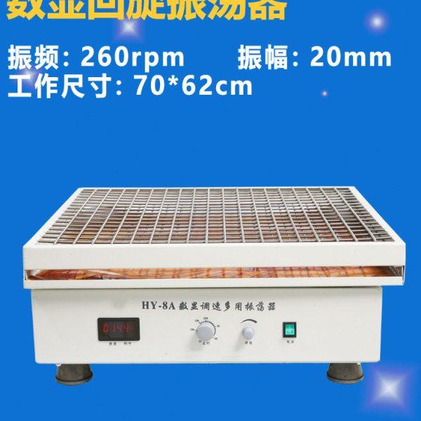 HY-8/HY-8A 大容量振荡器（带速度显示）木箱包装,五金/工具,其它仪表仪器,淘宝优惠券,粉丝福利购,淘宝优惠卷