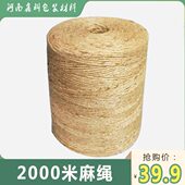 科强打捆机麻绳水稻圆捆机专用麻绳小麦玉米秸秆牧草膜三股麻绳