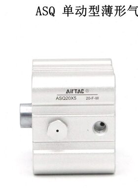 亚德客单作用超薄气缸ASQ16X10 ASQ16X10B ASQ16X10S ASQ16X10SB