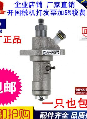 山东莱动KM130/KM138/KM148/江动ZH1125/ZH1130喷油泵柴油泵总成