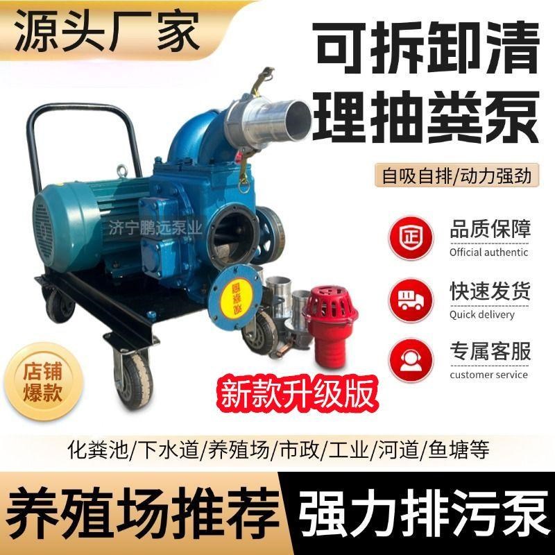 抽粪泵养殖场猪i粪抽粪机家用化粪池无堵塞排污水泥浆水泵