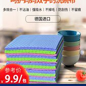 德国进口dm百洁布洗碗布厨房抹布吸水刷碗海绵不沾油双面洗碗巾