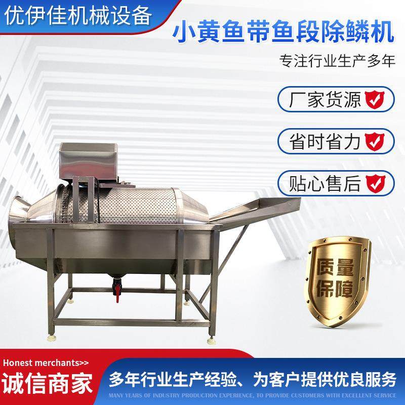 防水食品级304不锈钢材质耐磨耐腐蚀使用周期带鱼长鱼制品除鳞机,清洗/食品/商业设备,其他食品加工设备,淘宝优惠券,粉丝福利购,淘宝优惠卷