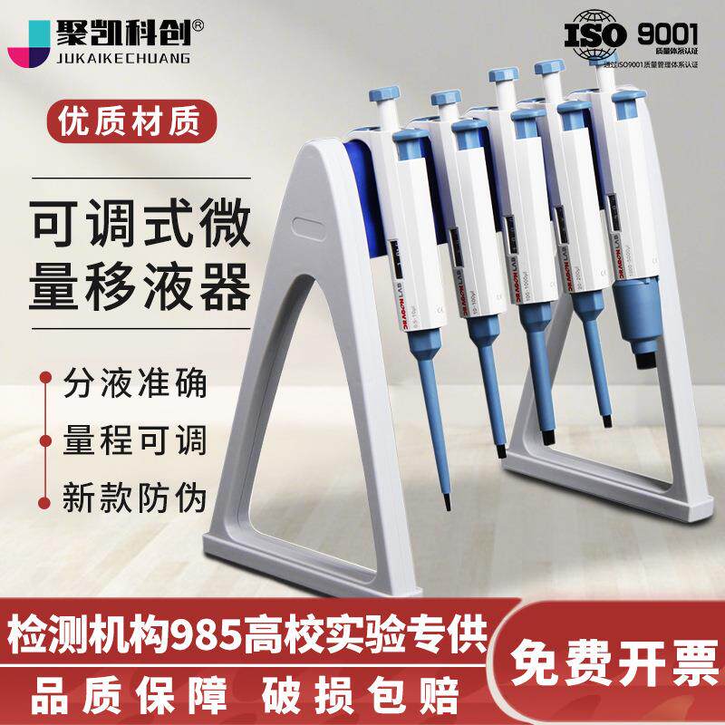 大龙移液枪单道微量可调进样移液器加样大容量20-200ul移液枪10ml