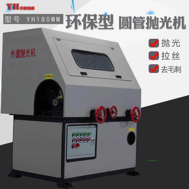 现货供应圆管抛光机定制立式外圆抛光机源头工厂去毛刺拉丝机