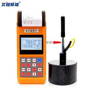 里氏硬度计高精度金属硬度测试仪 320便携式