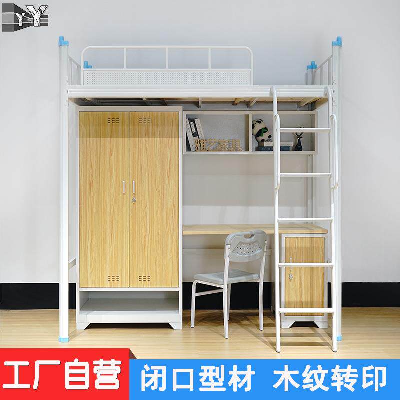 闭口管铁架床宿舍衣柜书桌组合一体床木纹转印员工上下公寓高架床