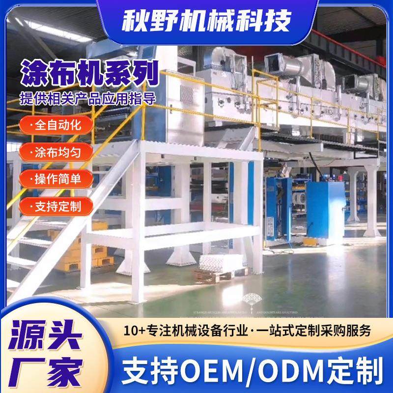 涂布机,纺织面料/辅料/配套,其他纺织机械,淘宝优惠券,粉丝福利购,淘宝优惠卷