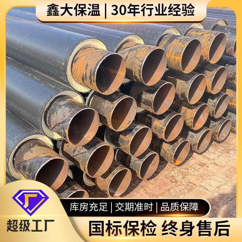 厂家直销预制直埋供暖保温管建筑工程改造塑套钢聚氨酯发泡保温管