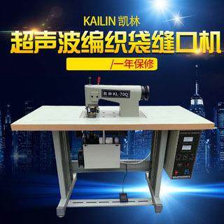 超声波花边机桌布窗帘蕾丝防护服无纺布编织袋床单椅套花边机,纺织面料/辅料/配套,其他纺织机械,淘宝优惠券,粉丝福利购,淘宝优惠卷