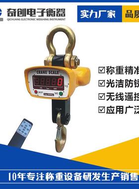 电子吊秤5t00kgt无线电子吊秤吨2吨5吨电子吊秤快递秤
