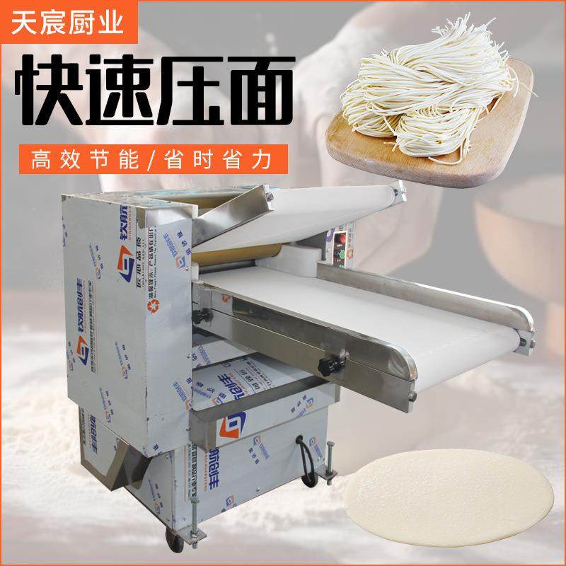 全自动不锈钢压面机电动压面机饺子皮机面皮机商用多功能面条机
