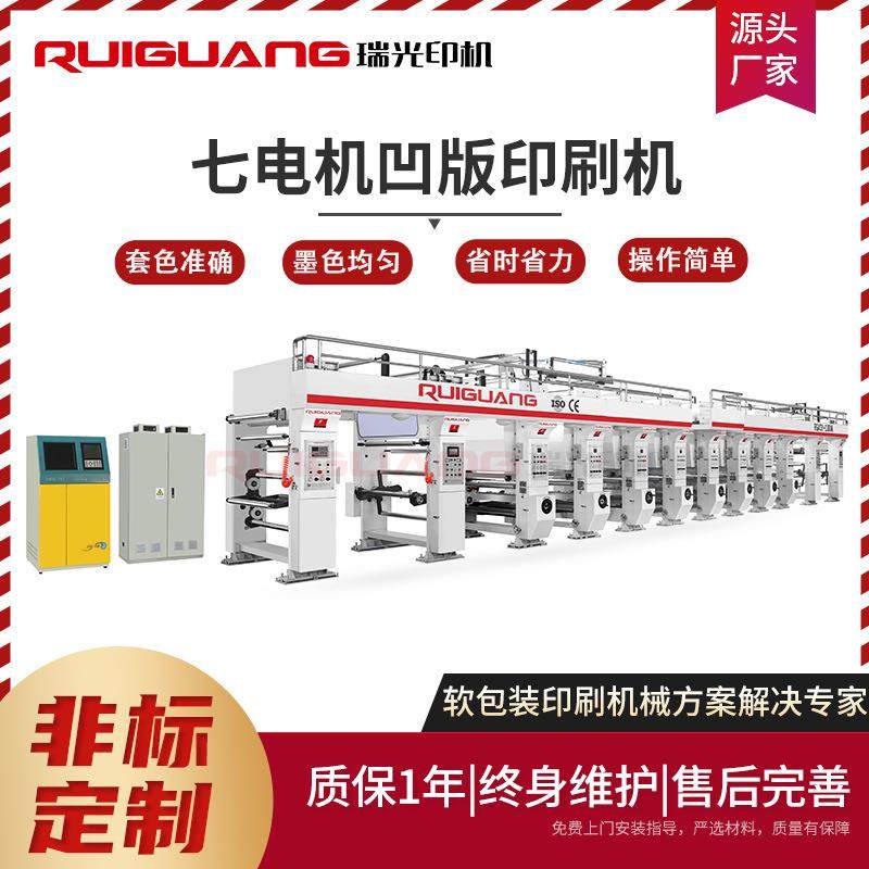 编织袋凹版印刷机多色食品包装袋电脑凹版印刷机高速凹版印刷机,纺织面料/辅料/配套,其他纺织机械,淘宝优惠券,粉丝福利购,淘宝优惠卷