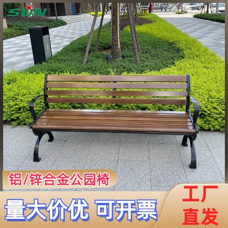 厂家铝合金锌合金公园椅户外庭院长条凳子防水室外休闲长椅子