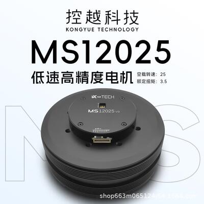 MS12025v3大扭矩伺服电机移动巡检机器人云台马达薄款扁平盘式