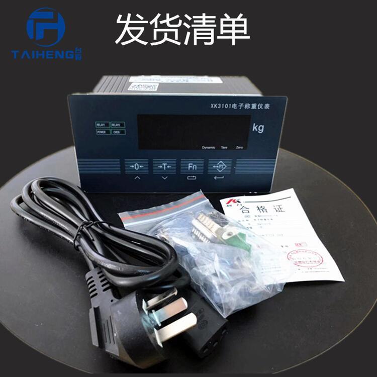 台恒XK101N称重显示器控制仪表耀华称重控制仪表定量配料