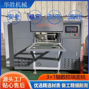 1断桥铝合金门窗加工设备数控高效端面铣优选 强力数控端面铣床3