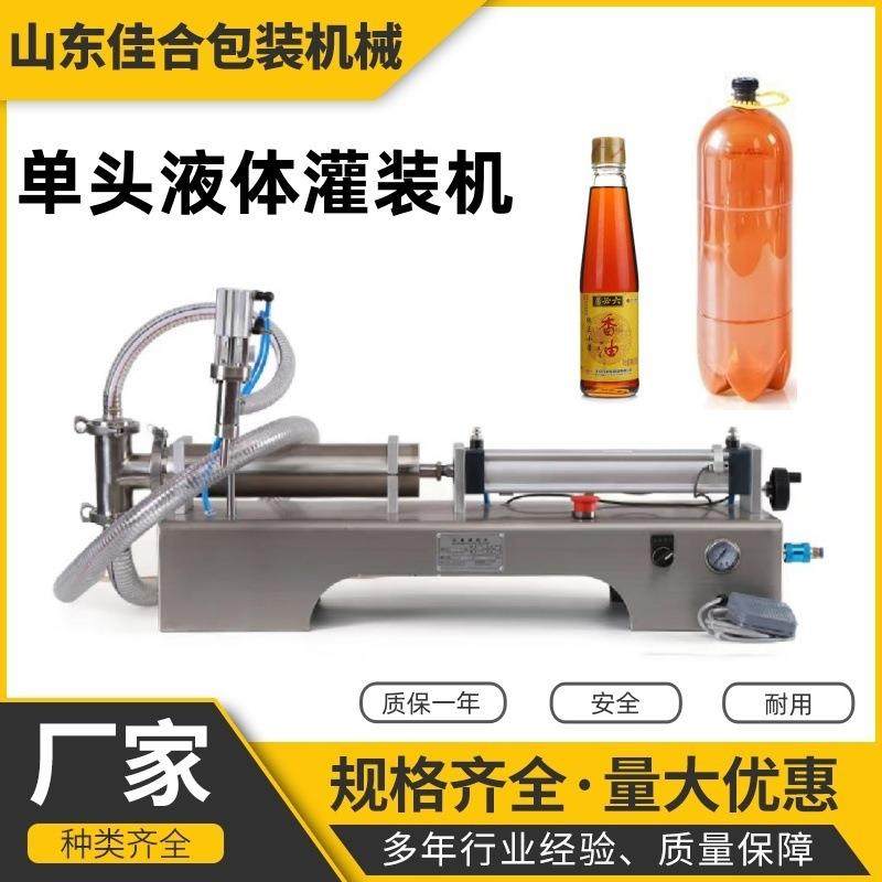 半自动单头卧式液体灌装机香油芝麻酱气动定量灌装设备现货,办公设备/耗材/相关服务,灌装机,淘宝优惠券,粉丝福利购,淘宝优惠卷