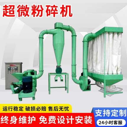 厂家销售粉碎机超细粉碎机食品粉碎机400型超微粉碎机