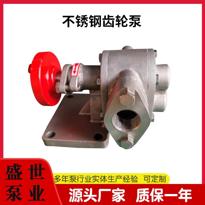 KCB55/83.3不锈钢齿轮泵食品酱料大流量自吸泵耐酸碱抽油泵
