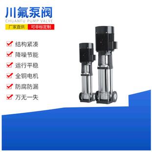 多级泵CDLF40 高楼增压立式 120不锈钢配控制器压力罐管路不锈钢
