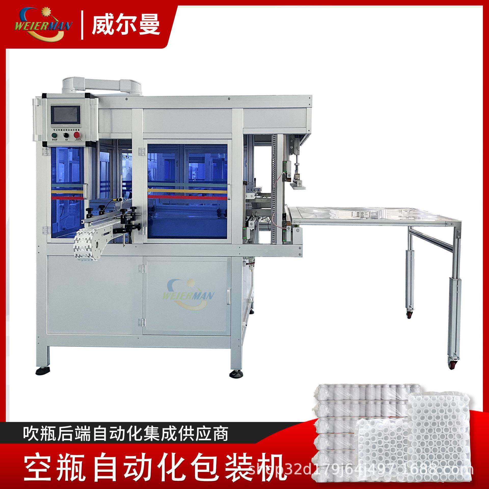 全自动广口瓶塑料瓶包装机PET零食罐分装瓶打包机高速,办公设备/耗材/相关服务,捆扎机/打包机,淘宝优惠券,粉丝福利购,淘宝优惠卷