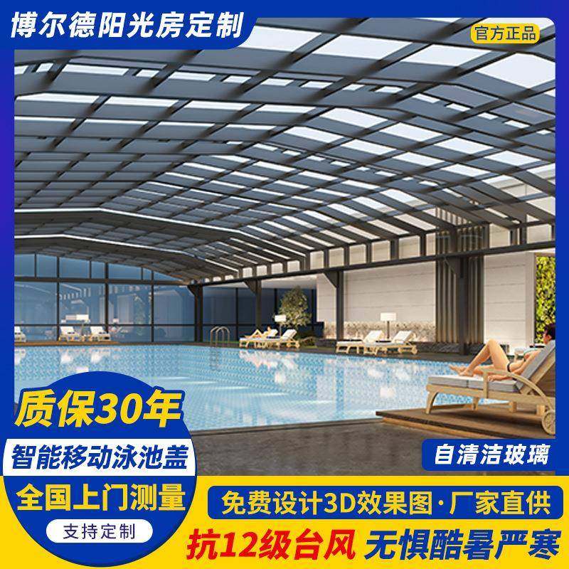 电动智能室外游泳池盖顶折叠阳光房可移动拆卸别墅保温防晒透明棚