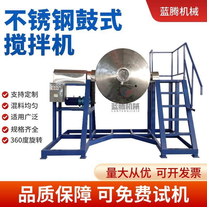 冰激凌粉搅拌机不锈钢鼓式搅拌机食品调味料粉末混合机,清洗/食品/商业设备,食品搅拌机,淘宝优惠券,粉丝福利购,淘宝优惠卷