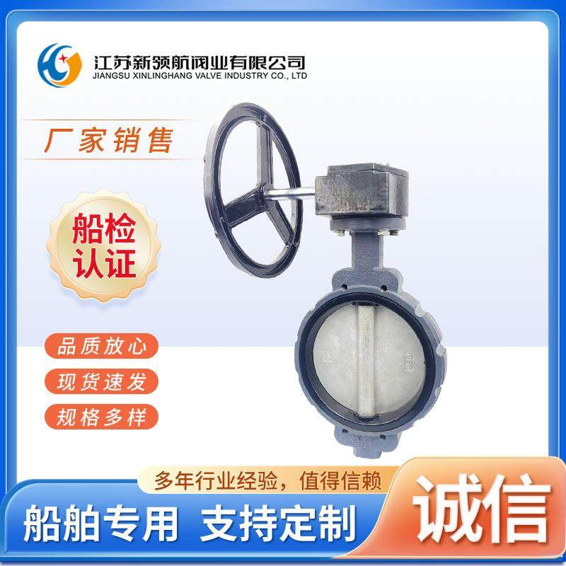 涡轮对夹蝶阀半凸耳中心型压载舱阀门304板海水阀CT3036CS型7480,五金/工具,蝶阀,淘宝优惠券,粉丝福利购,淘宝优惠卷