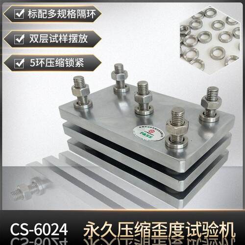 耐压回弹测试仪压缩歪度测试器ASTM-D395橡胶试验试验机抗压数显