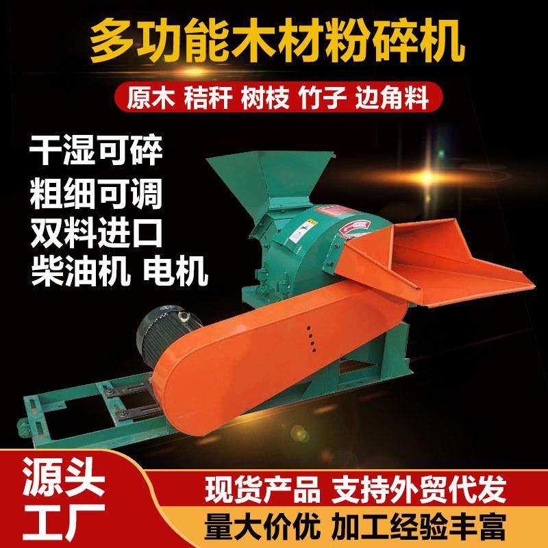 木材切片刨花机园林树枝破碎机菌菇木屑锯末机圆木竹子秸秆粉碎机,机械设备,破碎机,淘宝优惠券,粉丝福利购,淘宝优惠卷