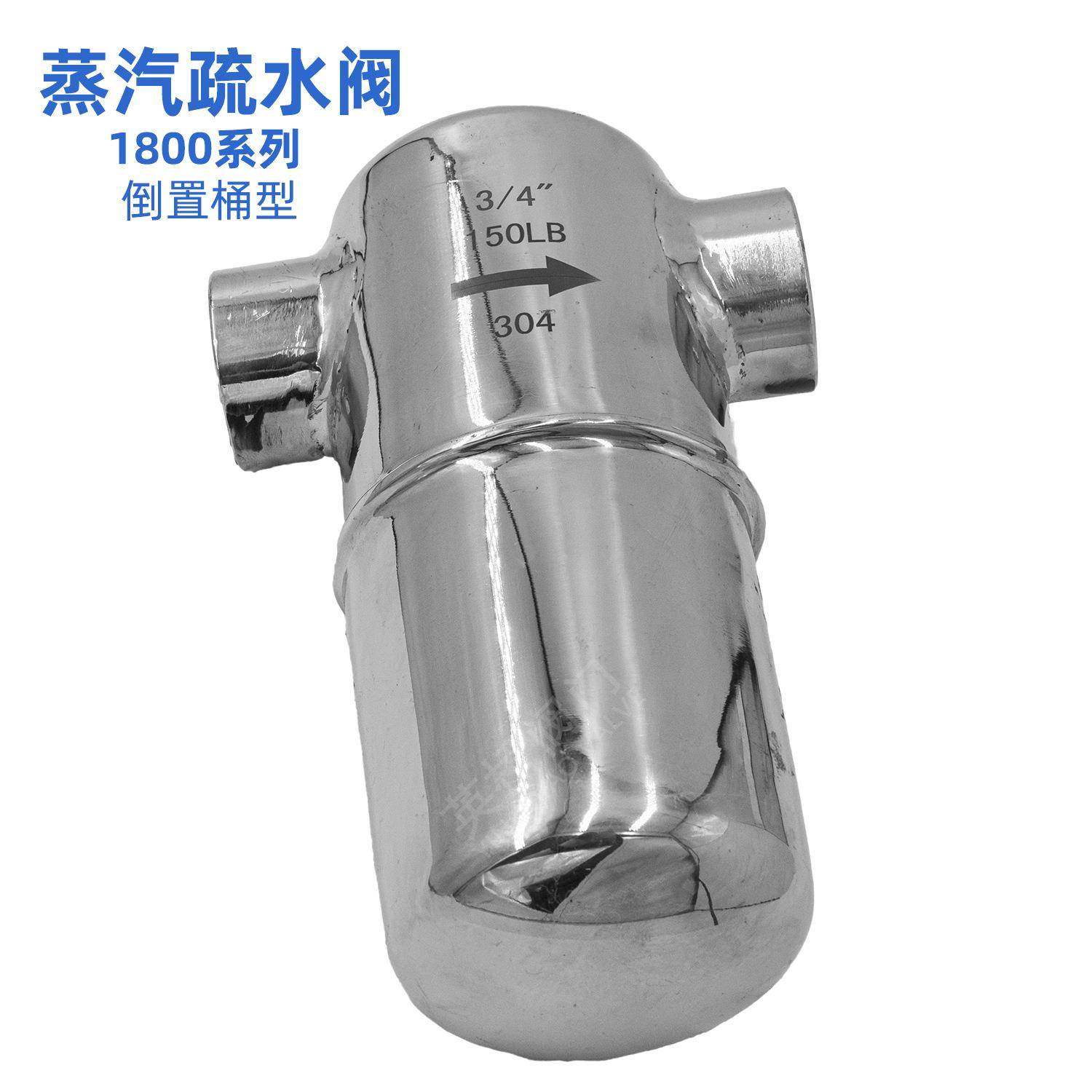 倒置桶型蒸汽疏水阀1800181018111822可替代Armstrong阿姆斯壮,五金/工具,疏水阀/自动排水器,淘宝优惠券,粉丝福利购,淘宝优惠卷