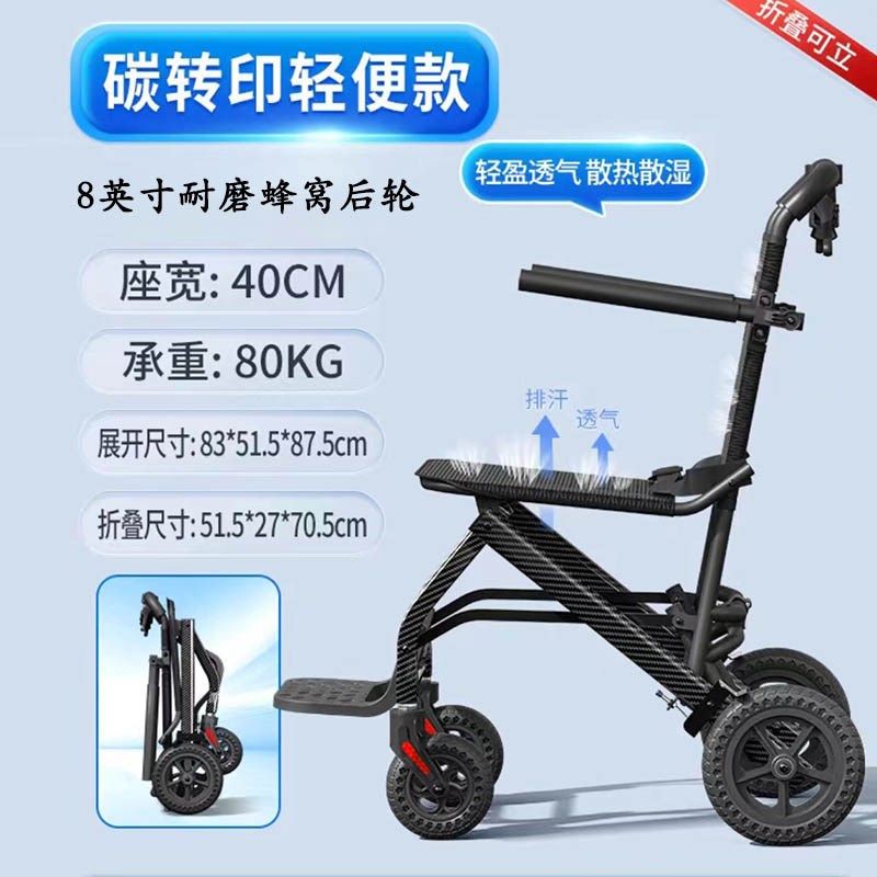 飞机轮椅推车折叠轻便携小型旅行游老人助行代步大童可上简易超轻