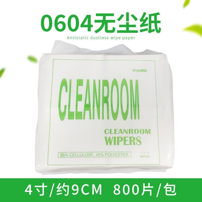 喷绘机无纺布喷头擦拭布无尘纸工业擦拭纸9寸06090604/800片