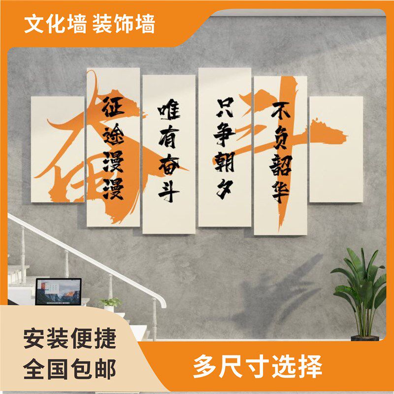 公司员工办公室墙面装饰企业文化墙形象墙布置励志标语墙贴纸立体