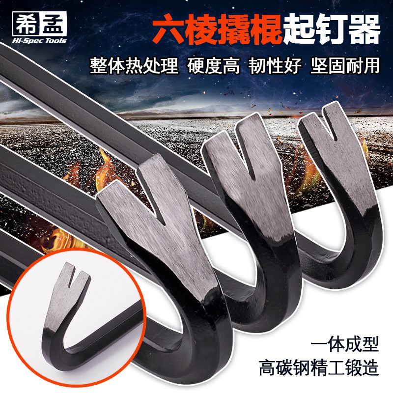 希孟 多功能撬棍撬棒撬杠木工重型起钉器翘棍工具拔钉器取钉翘棍